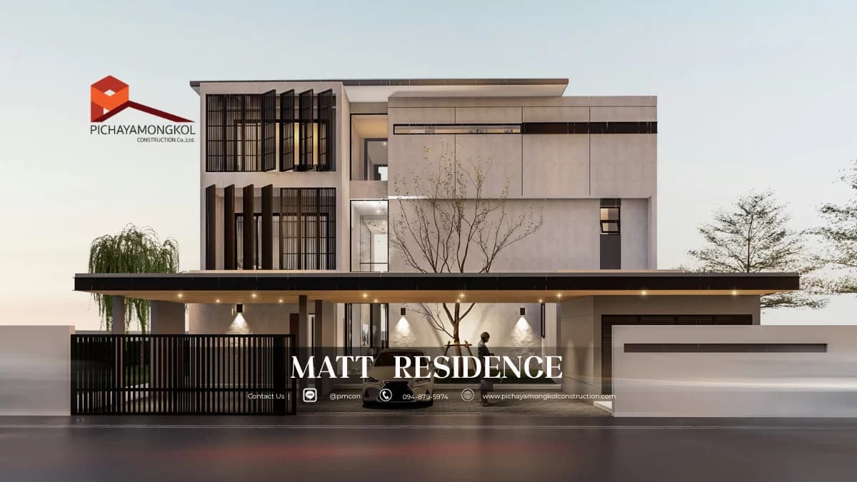 แบบบ้าน MATT RESIDENCE