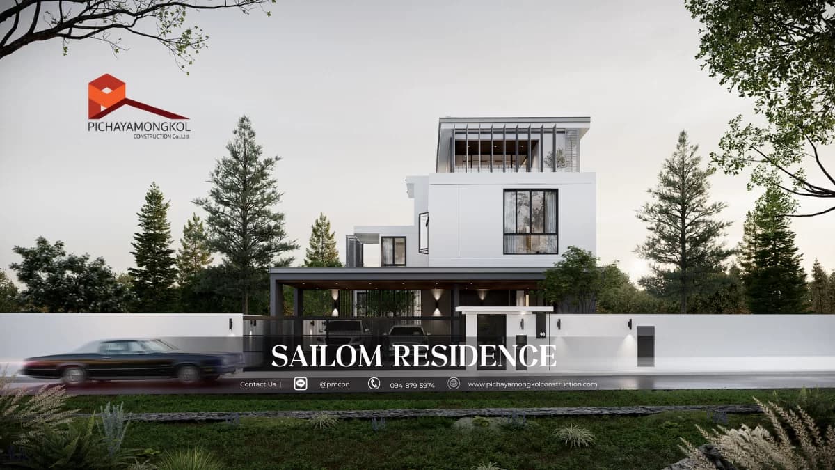 แบบบ้าน SAILOM RESIDENCE
