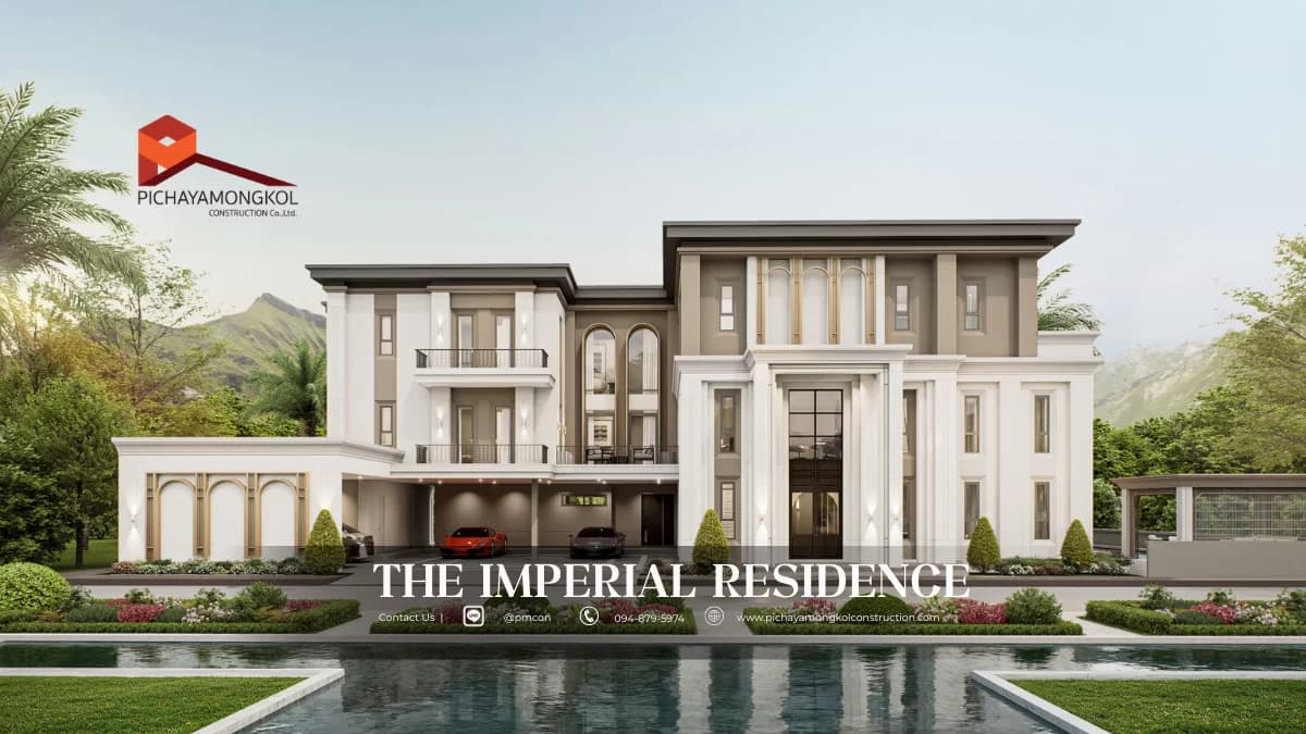 แบบบ้าน The Imperial