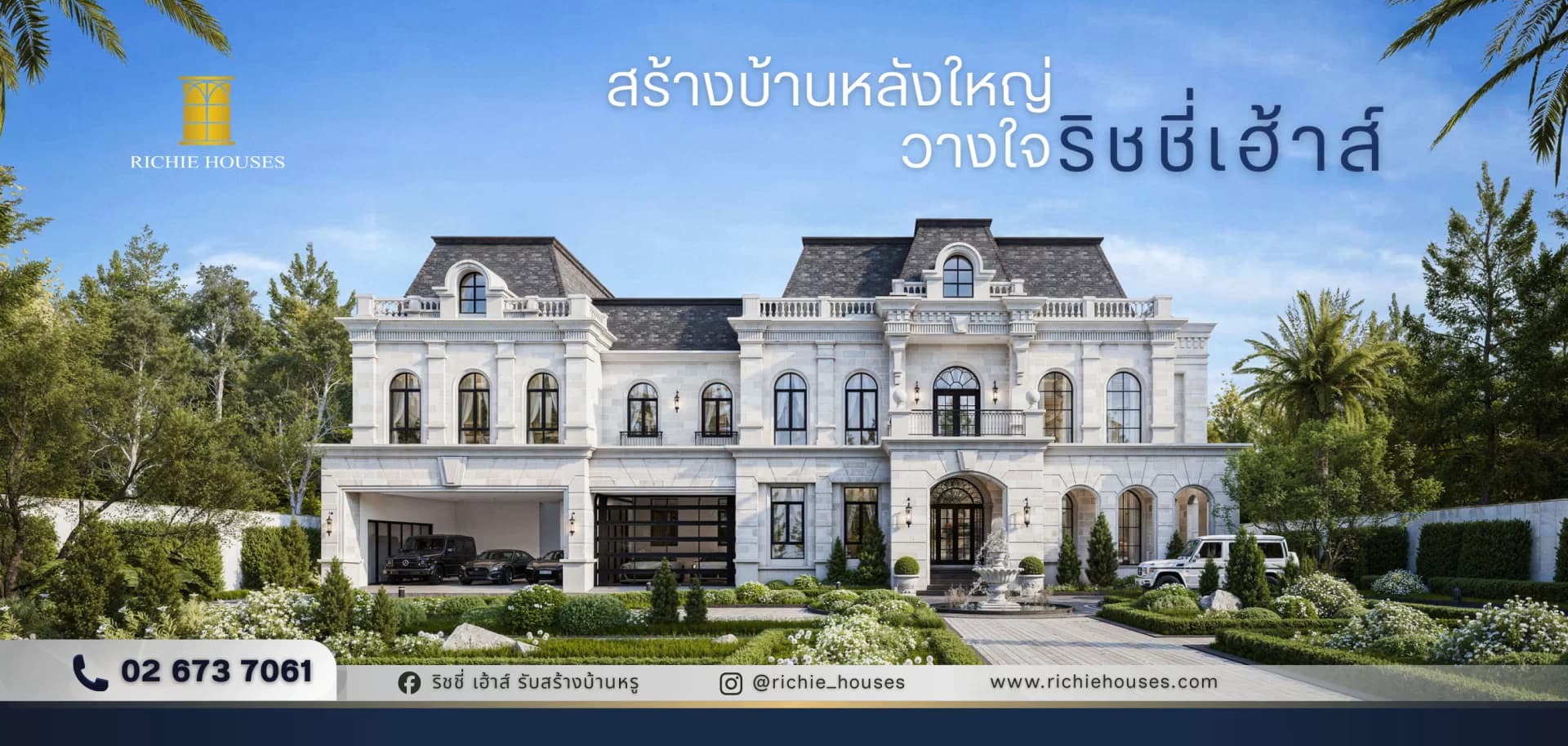 Richie Houses