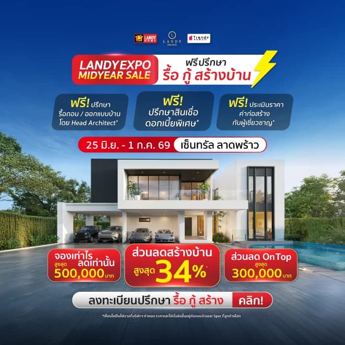 Landy Home