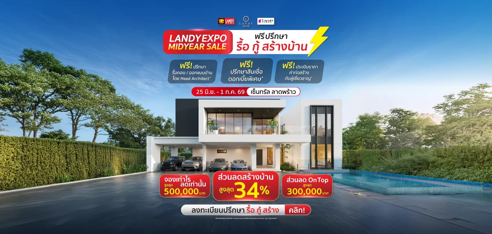 Landy Home