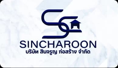 บริษัท สินจรูญ ก่อสร้าง จำกัด
