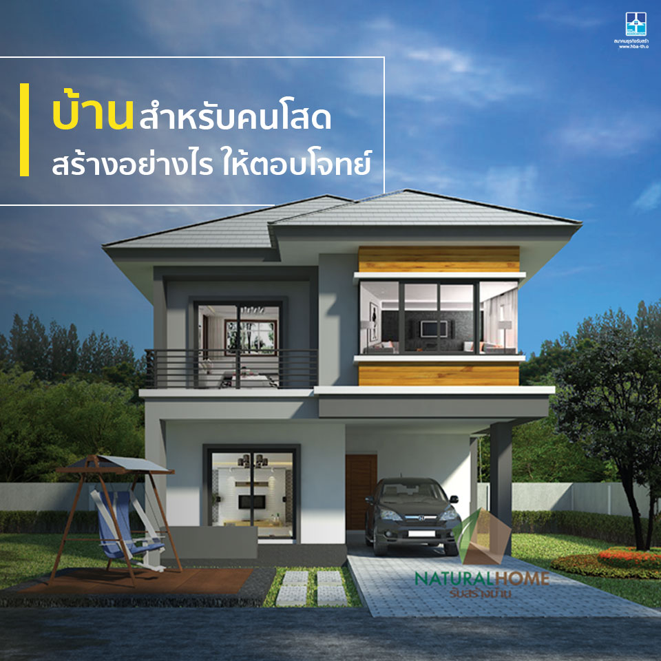 Home Design
