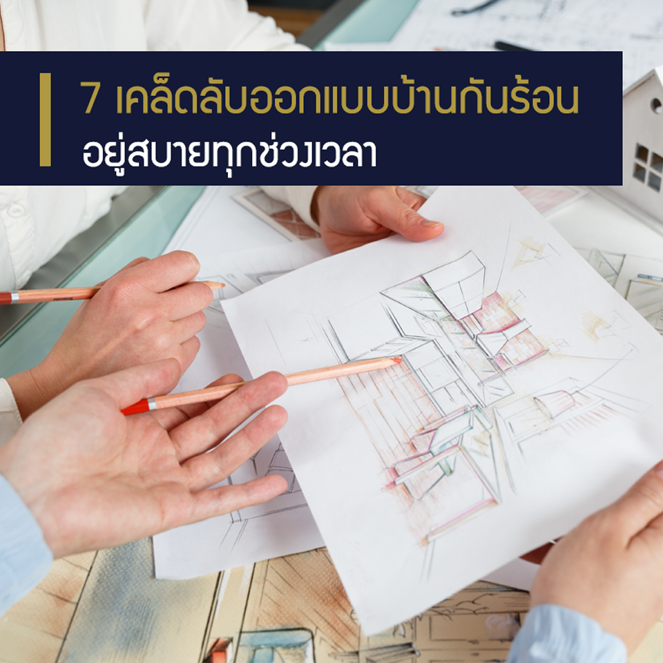 Home Design