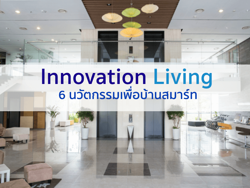 Innovation Living