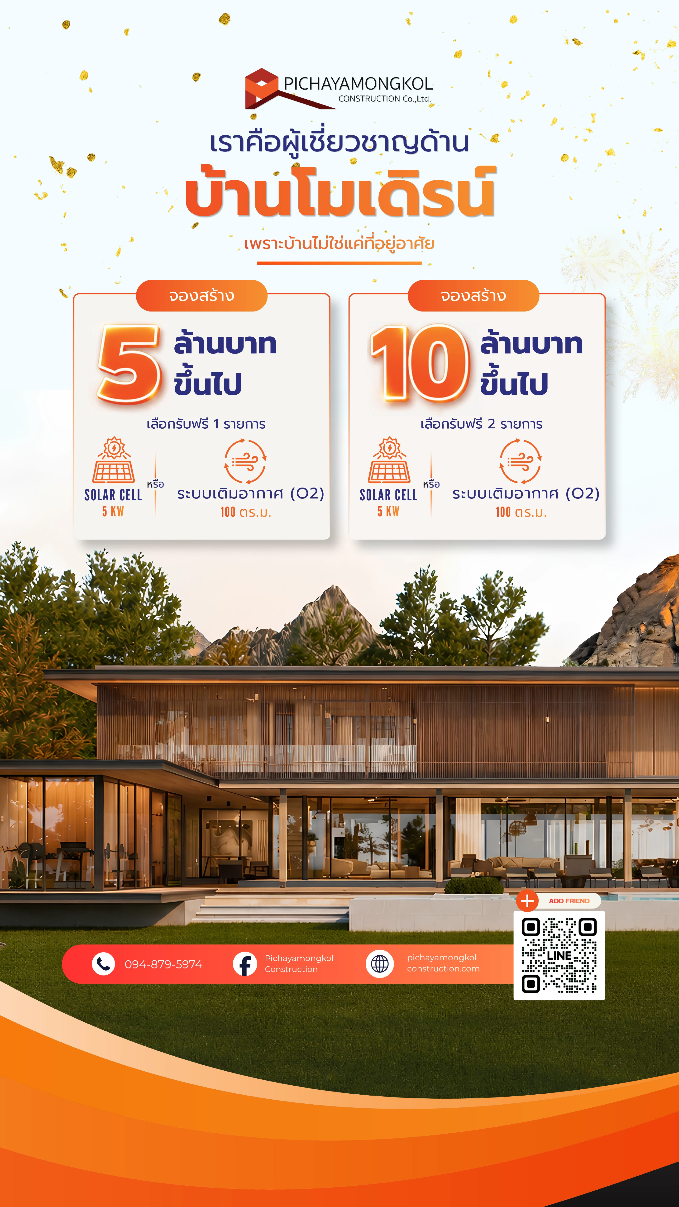 แบบบ้าน THE ALTIS RESIDENCE
