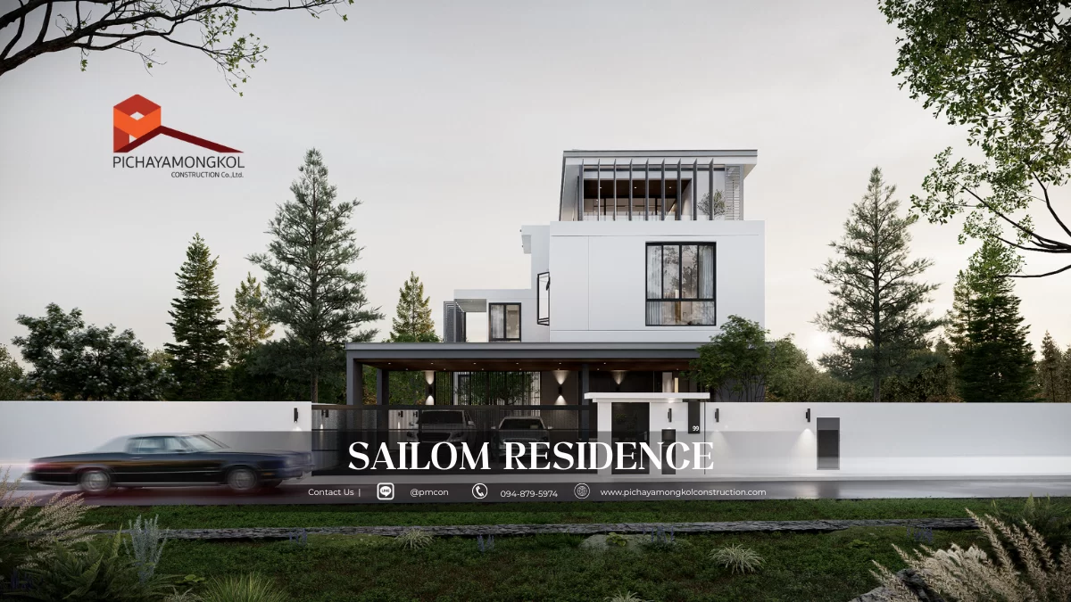 แบบบ้าน SAILOM RESIDENCE