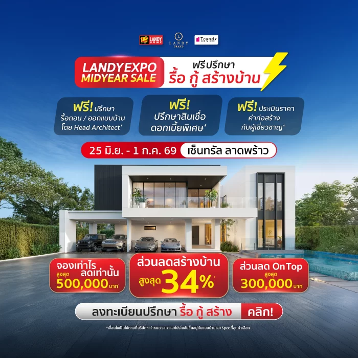 Landy Home