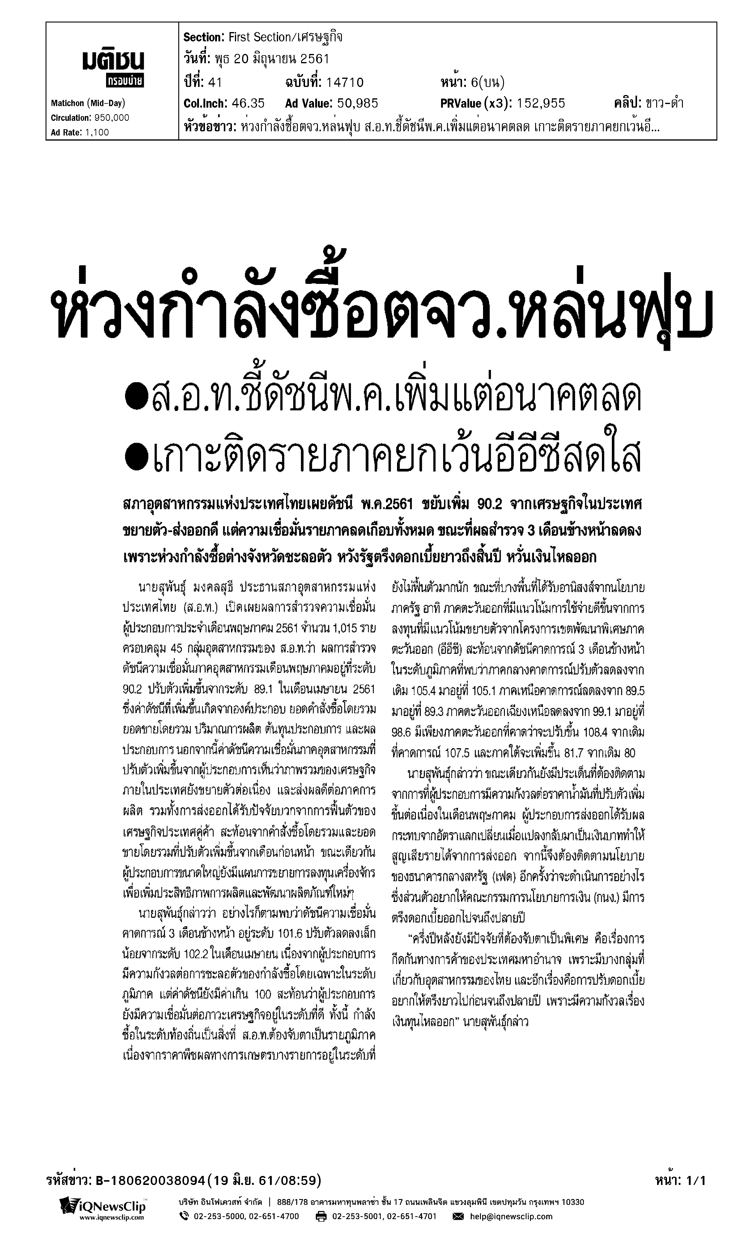 การปฏิรูประบบกฎหมายของไทย