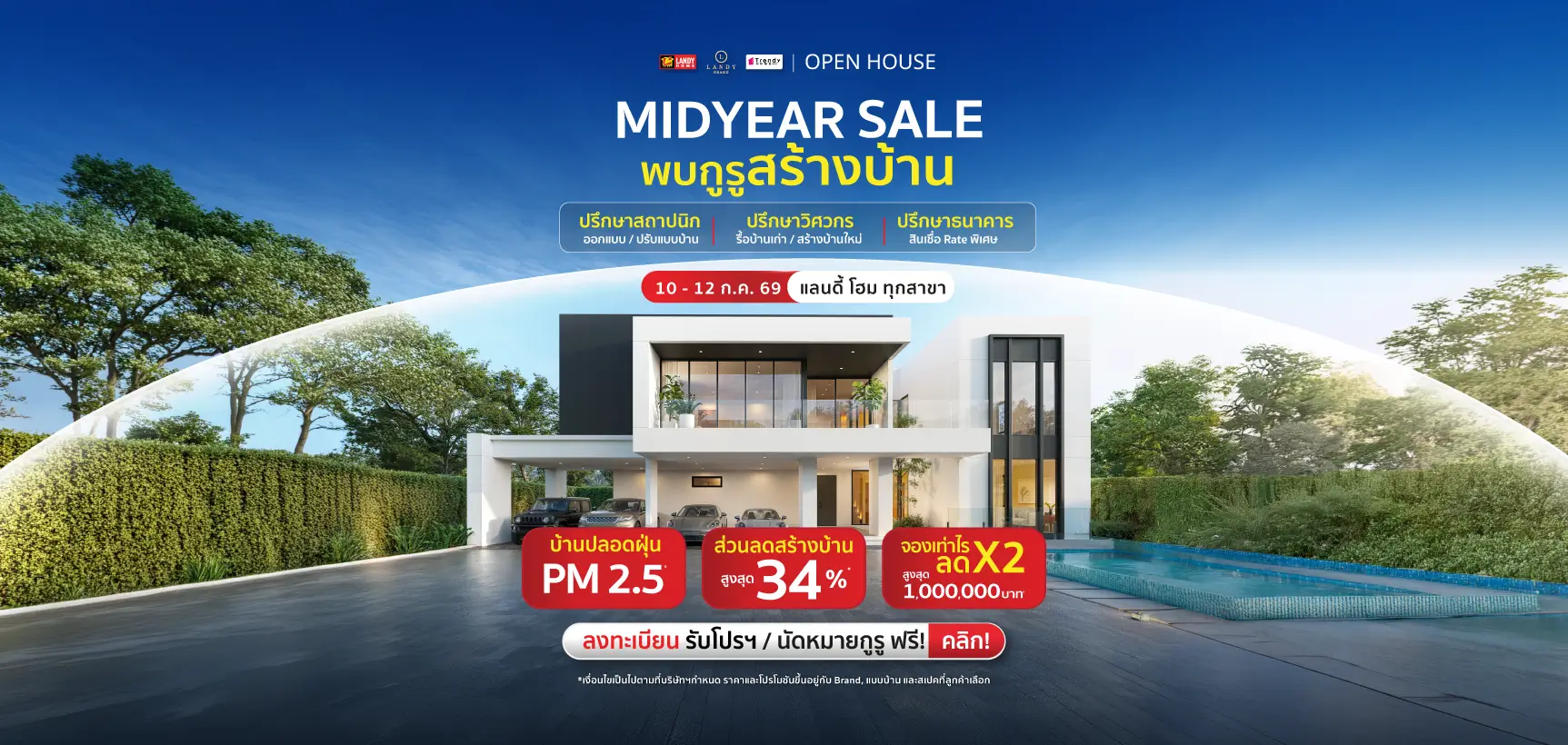 Banner บริษัทรับสร้างบ้าน 4