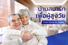 Smart home for Aging